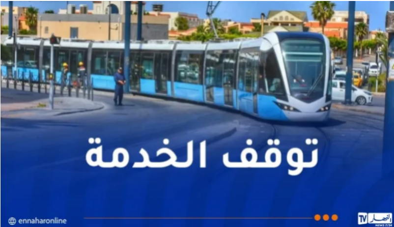 توقف خدمة ترامواي العاصمة