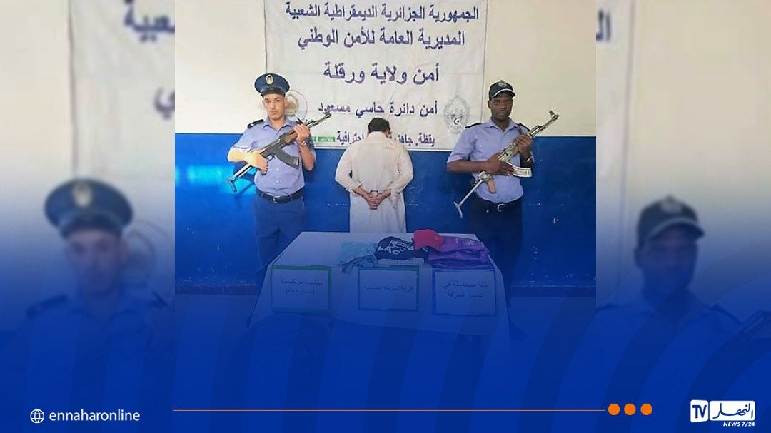 ورقلة: توقيف شخص متورط في 14 قضية سرقة بحاسي مسعود