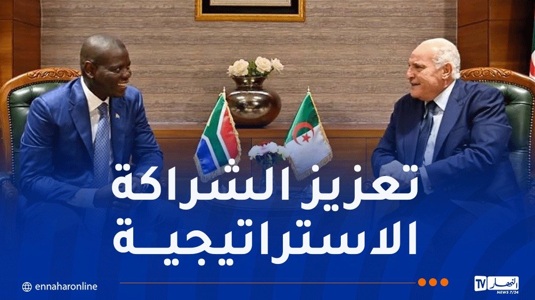 عطاف ولامولا يبحثان تعزيز الشراكة الاستراتيجية بين الجزائر وجنوب إفريقيا