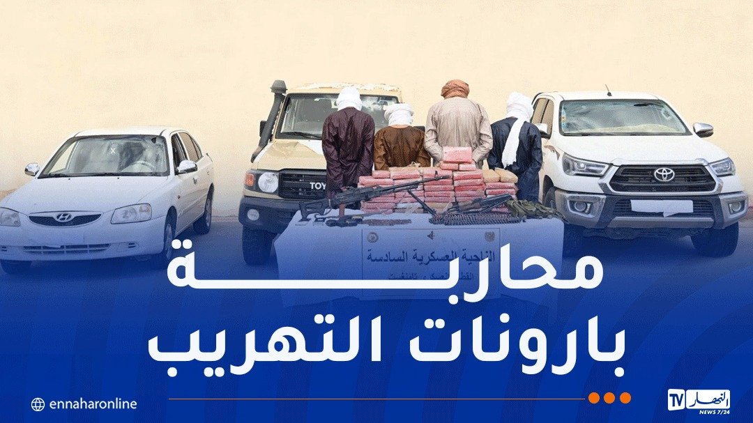 القضاء على مُهرّب وتوقيف 4 مسلحين مع حجز أزيد من 80 كلغ “كوكايين” بتمنراست