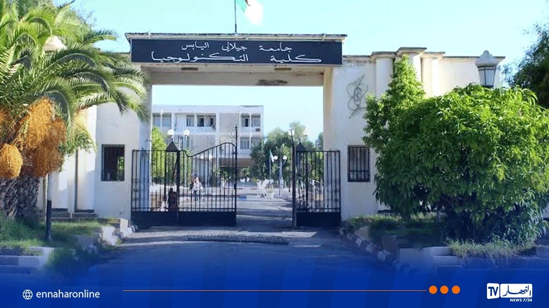 جامعة سيدي بلعباس تحتل المرتبة الأولى إفريقيا ومغاربيا في الهندسة المدنية