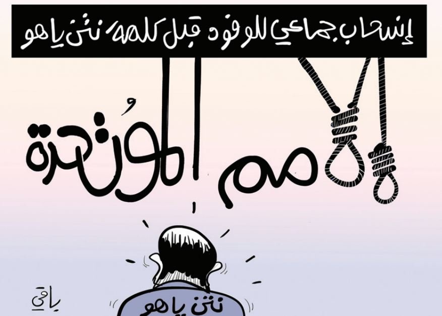 إنسحاب جماعي