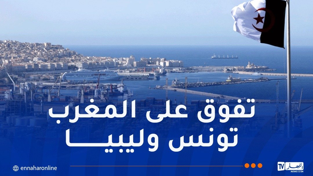 صندوق النقد الدولي: الاقتصاد الجزائري الأول مغاربيا والرابع إفريقيا