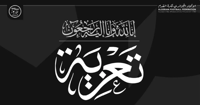 وليد صادي يعزي رئيس فريق جمعية وهران