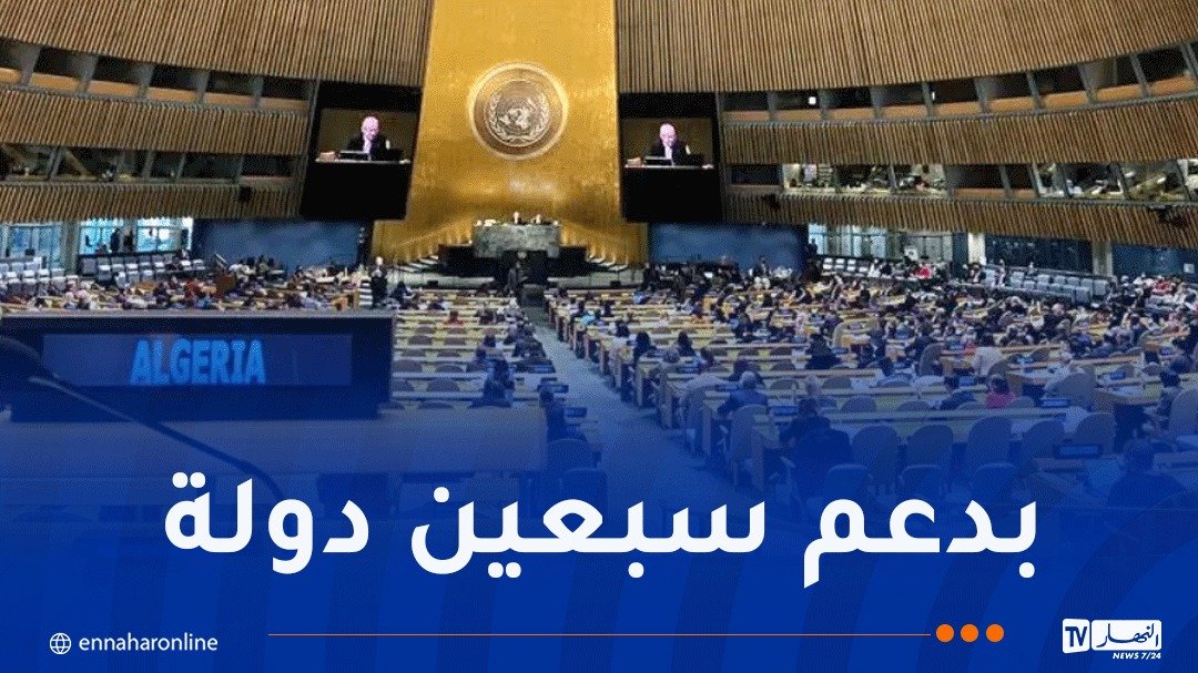 مجلس حقوق الإنسان يعتمد قرار الجزائر حول الألغام المضادة للأفراد وحقوق الإنسان